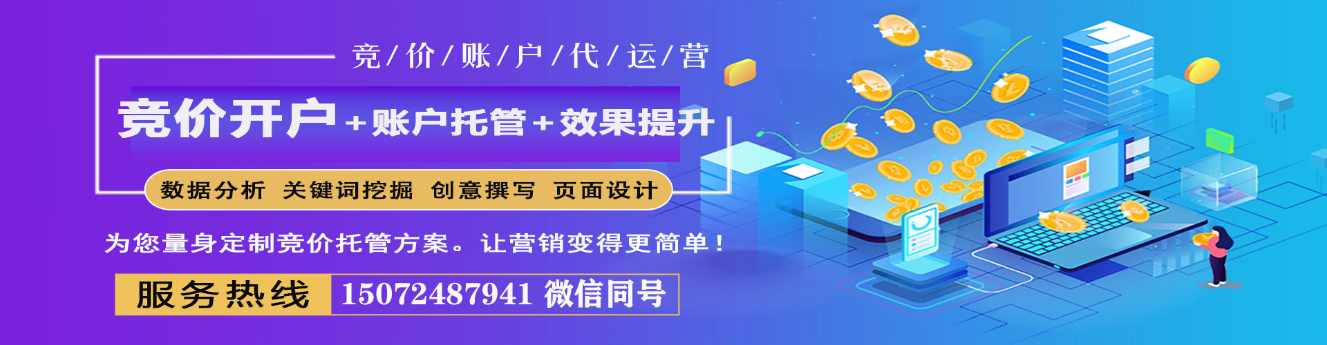 坊子谷歌sem